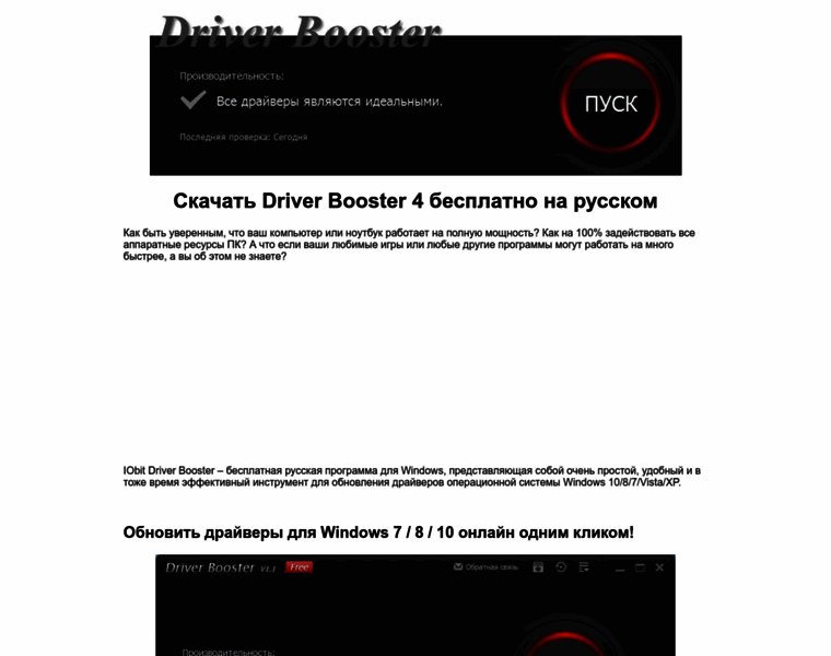Driver-booster.ru thumbnail
