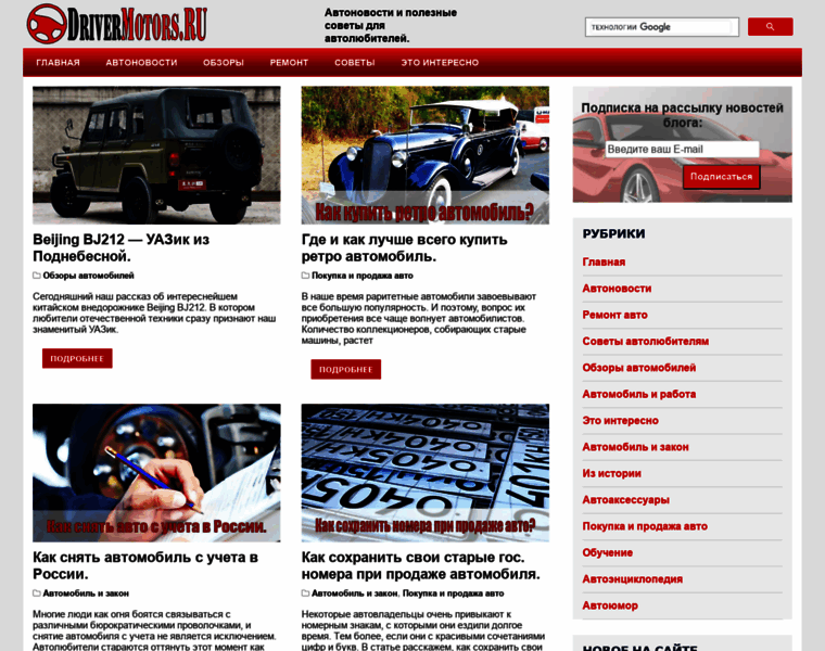 Driver-motors.ru thumbnail