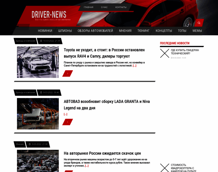 Driver-news.ru thumbnail