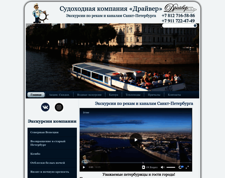 Driver-river.ru thumbnail
