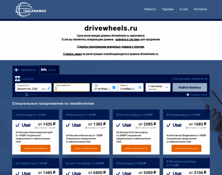 Drivewheels.ru thumbnail