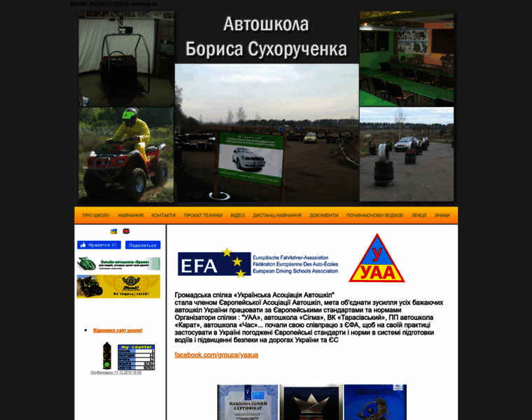 Drivingbs.kiev.ua thumbnail