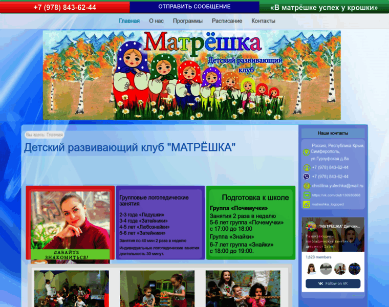 Drk-matreshka.ru thumbnail