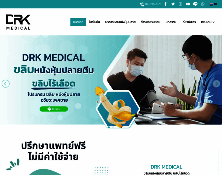 Drk-medical.com thumbnail