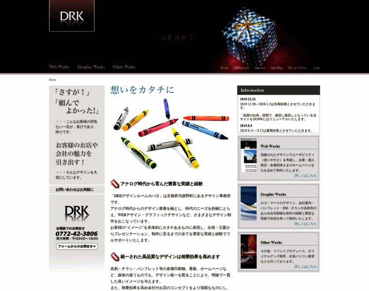 Drk-web.jp thumbnail