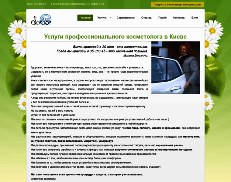Drlio.kiev.ua thumbnail