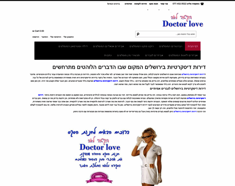 Drlove.co.il thumbnail