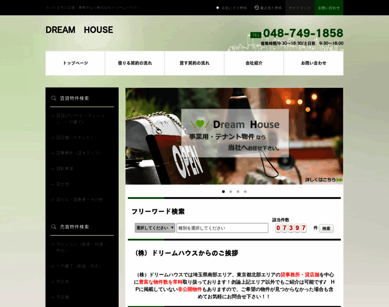 Drm-house.jp thumbnail