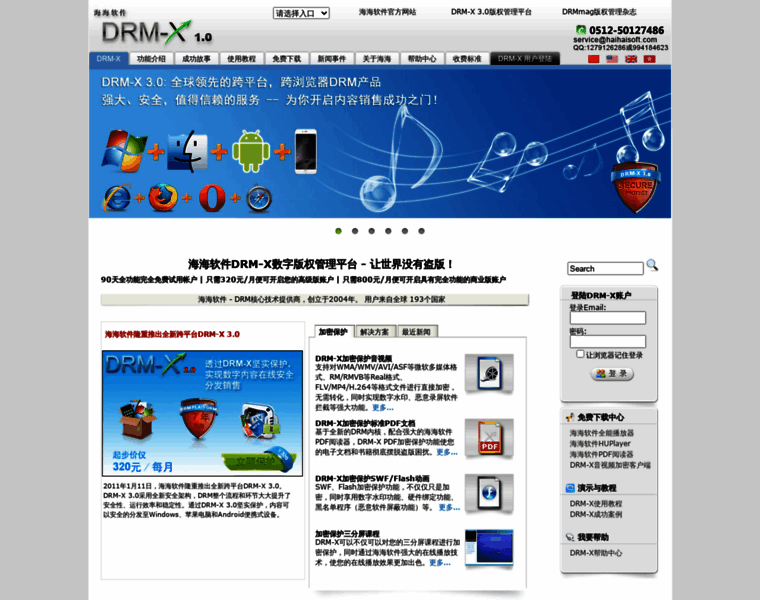 Drm-x.net thumbnail