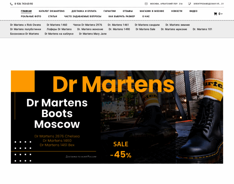 Drmartens-moscow.ru thumbnail