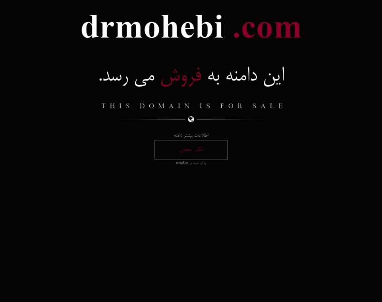 Drmohebi.com thumbnail