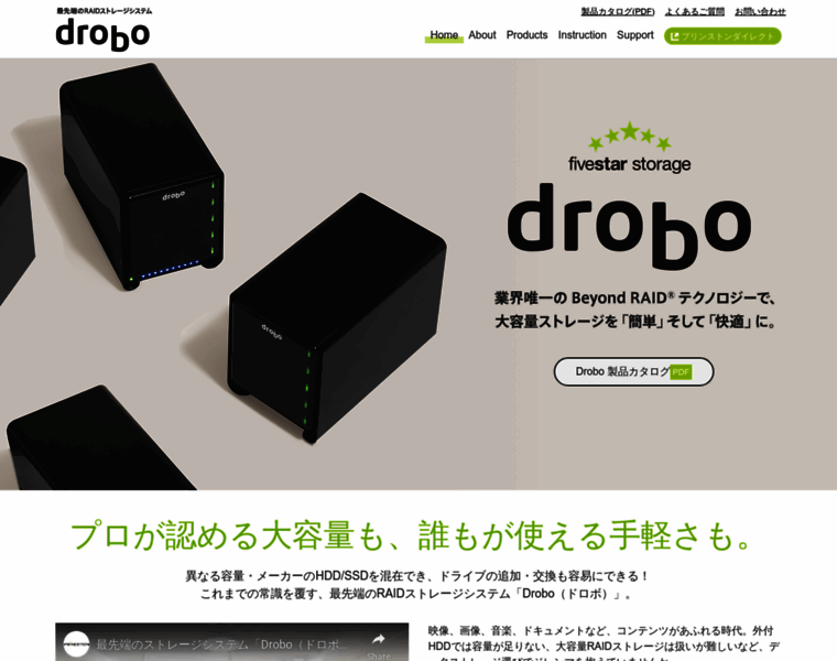 Drobo-jp.com thumbnail