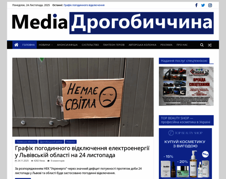 Drogmedia.net.ua thumbnail