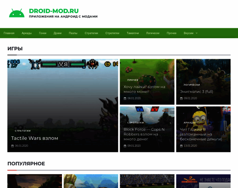 Droid-mod.ru thumbnail