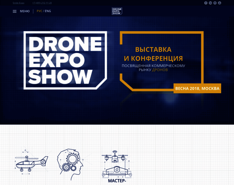 Drone-expo.ru thumbnail