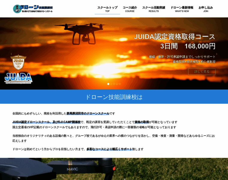 Drone-tech-academy.jp thumbnail