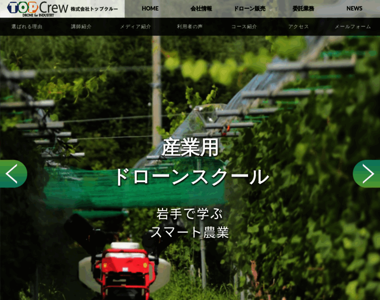 Drone.iwate.jp thumbnail