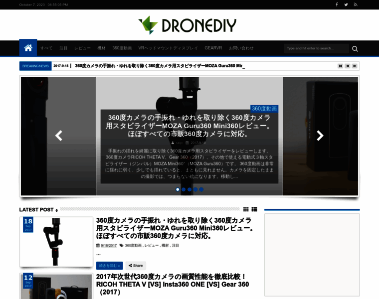 Dronediy.jp thumbnail