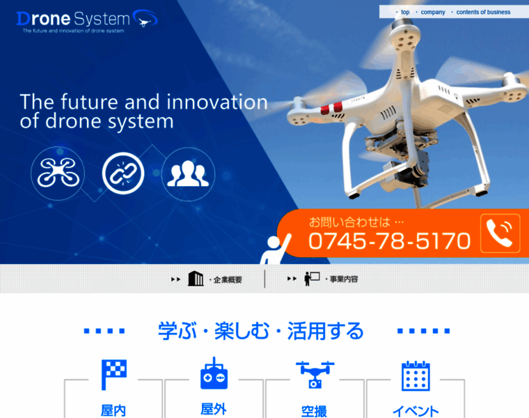 Dronesystem.jp thumbnail