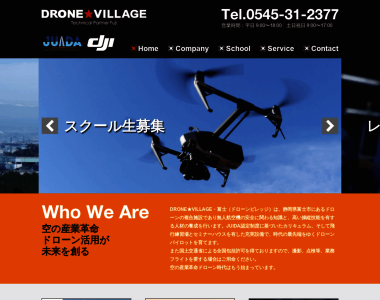 Dronevillage-fuji.com thumbnail