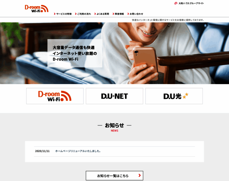 Droomwifi.jp thumbnail