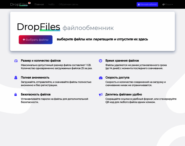 Dropfiles.ru thumbnail