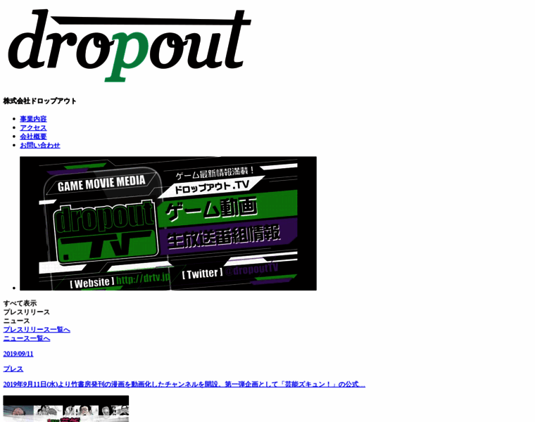 Dropout.bz thumbnail