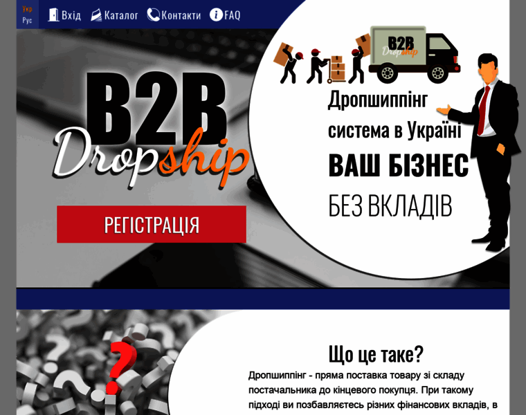 Dropship-b2b.com.ua thumbnail
