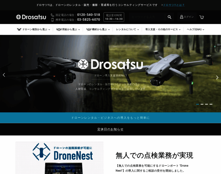 Drosatsu.jp thumbnail