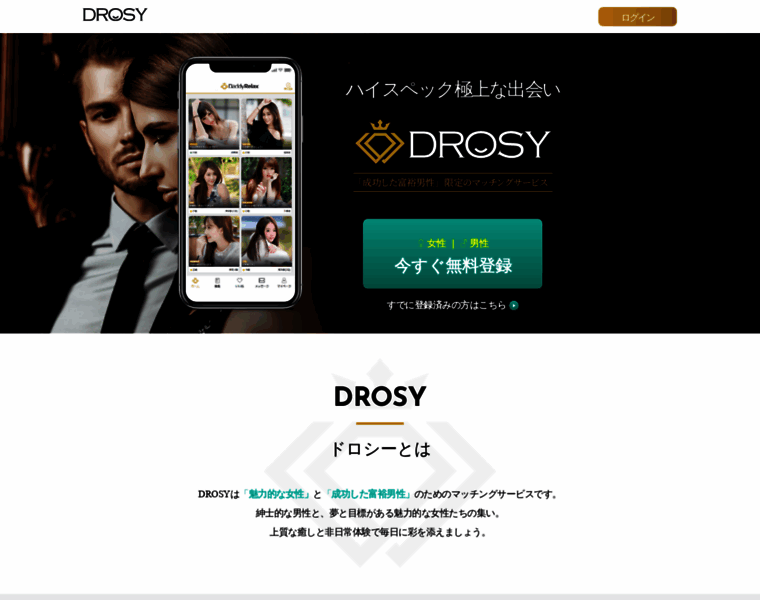 Drosy.jp thumbnail