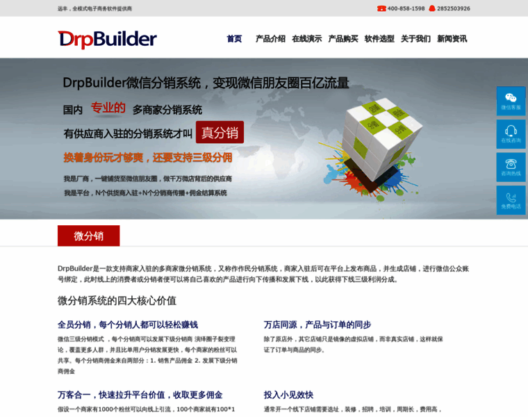 Drp-builder.com thumbnail