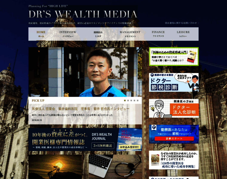 Drs-wealth.com thumbnail