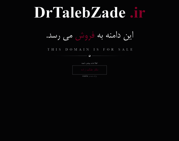 Drtalebzade.ir thumbnail