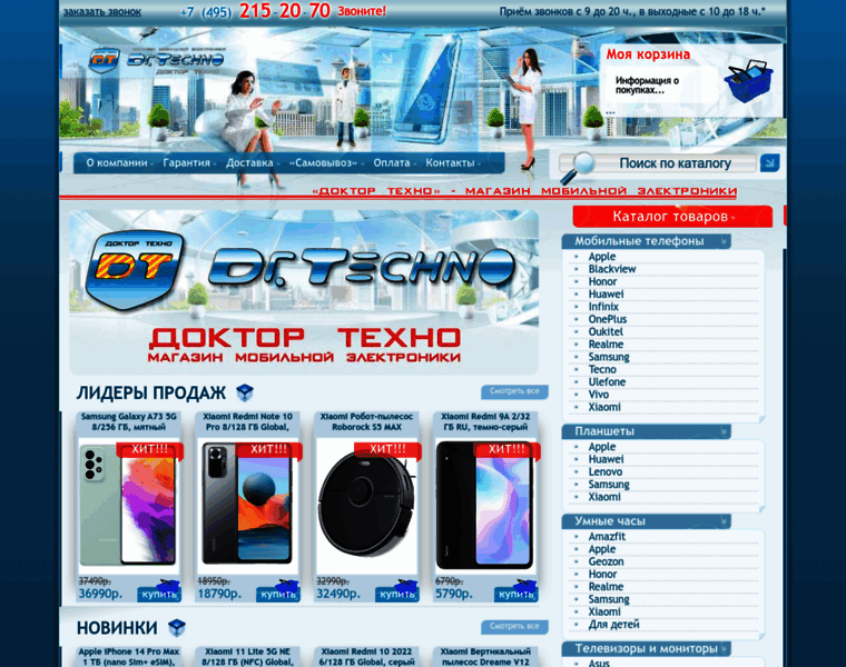 Drtechno.ru thumbnail