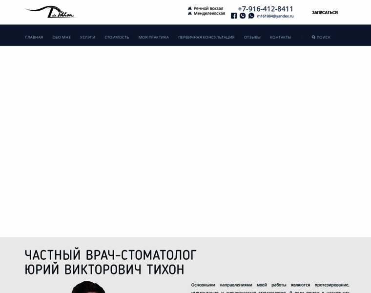 Drtikhon.ru thumbnail