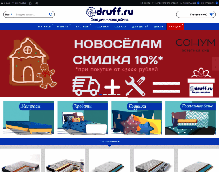 Druff.ru thumbnail