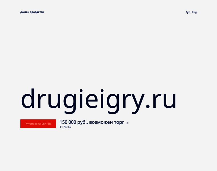 Drugieigry.ru thumbnail