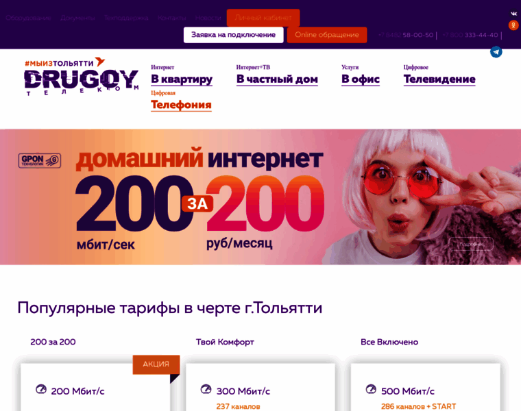 Drugoytel.ru thumbnail