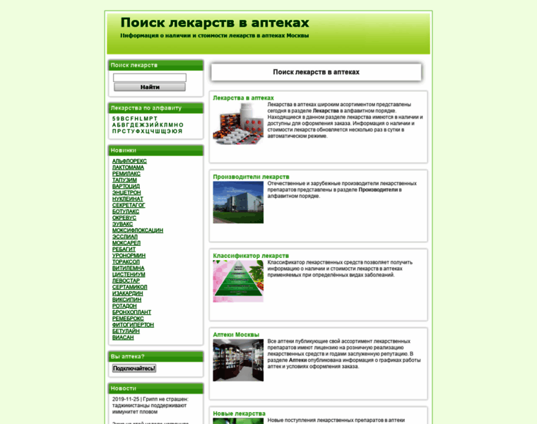 Drugstorer.ru thumbnail