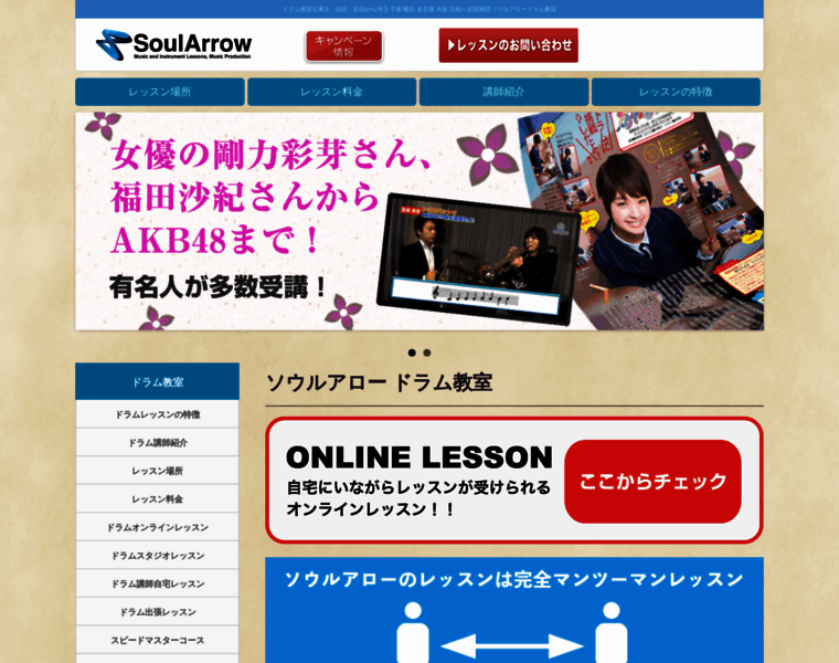 Drums-school.jp thumbnail