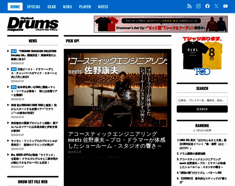 Drumsmagazine.jp thumbnail