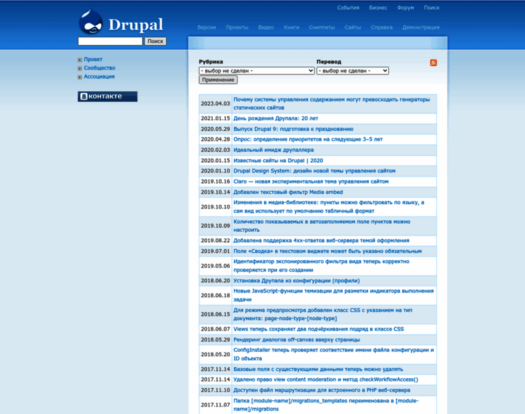 Drupal.org.ru thumbnail