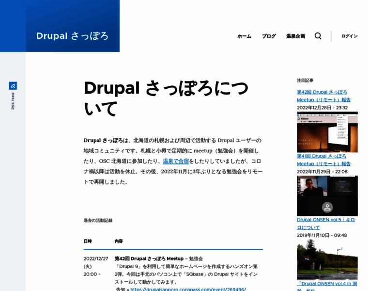 Drupalsapporo.net thumbnail