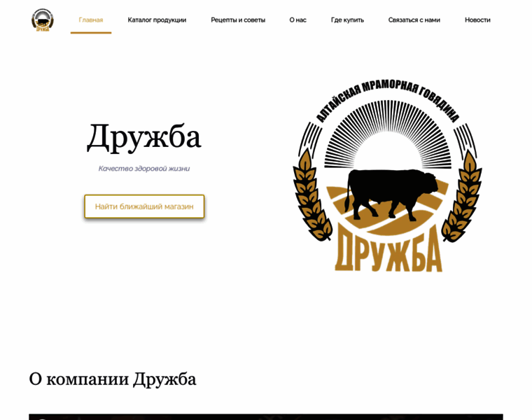 Druzba.ru thumbnail