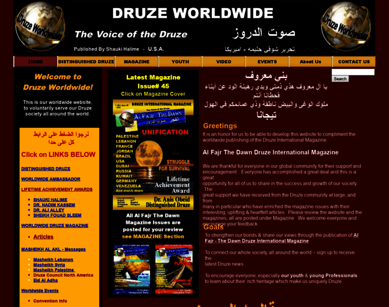 Druzeworldwide.com thumbnail