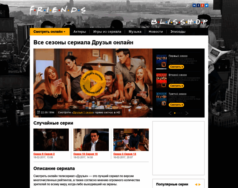 Druzya.tv thumbnail