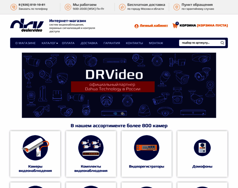 Drvideo.ru thumbnail