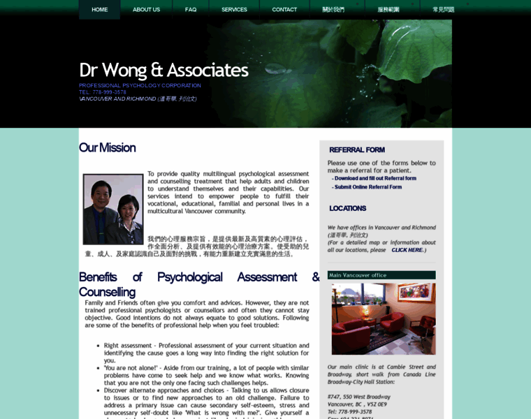Drwongpsychologist.com thumbnail