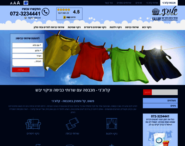 Dry-cleaning.co.il thumbnail