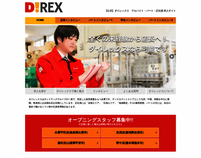Ds-direx-job.net thumbnail